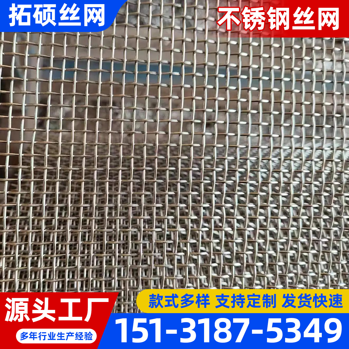 通化市不锈钢丝网不锈钢宽幅网 - 哪里好